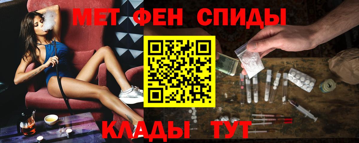 АМФ Розовый  Вход с VPN  Амфетамин  Осинники 