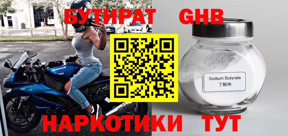 Codein Осинники
