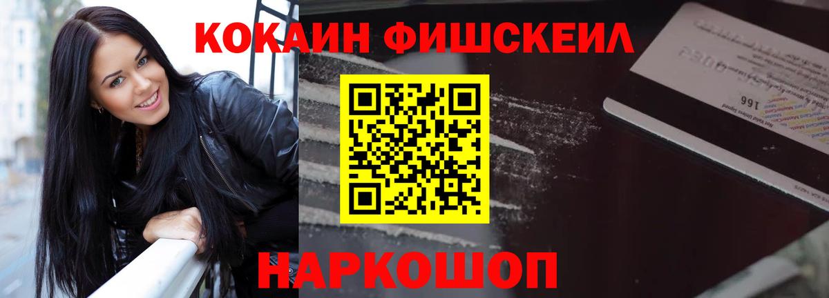 КОКАИН VHQ Осинники