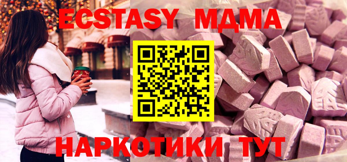 Экстази круглые Осинники