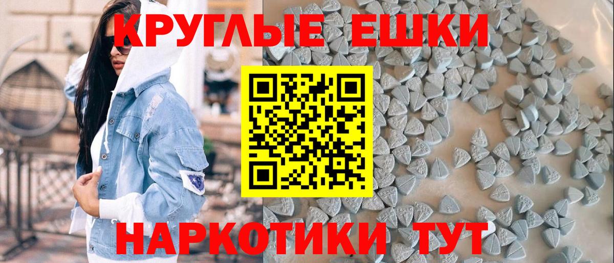 Экстази ешки  Вход с VPN  Ecstasy  Осинники 
