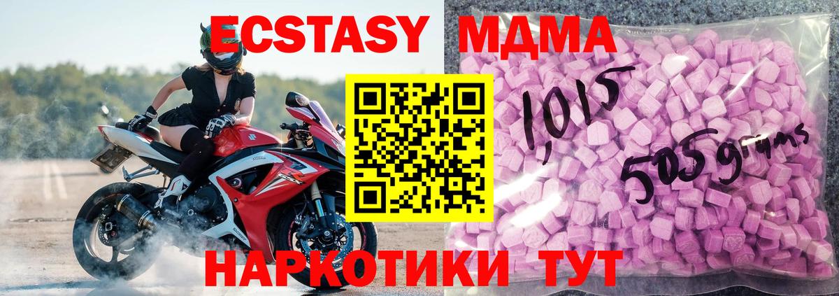 Гашиш  Осинники  Вход с VPN  МЕТАМФЕТАМИН  МЕФ   ГАШ  Канабис  MDMA 