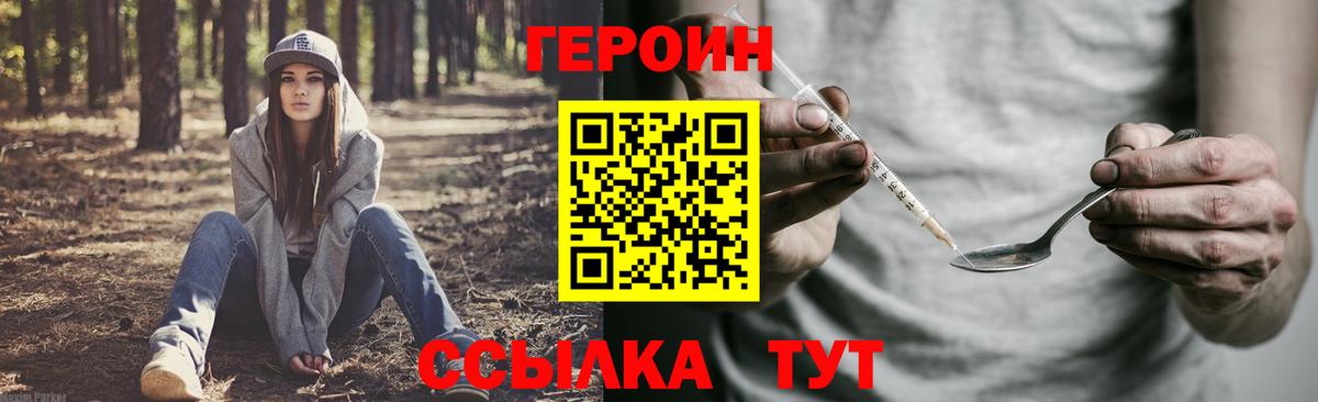 Героин Афган  Вход с VPN  Осинники 