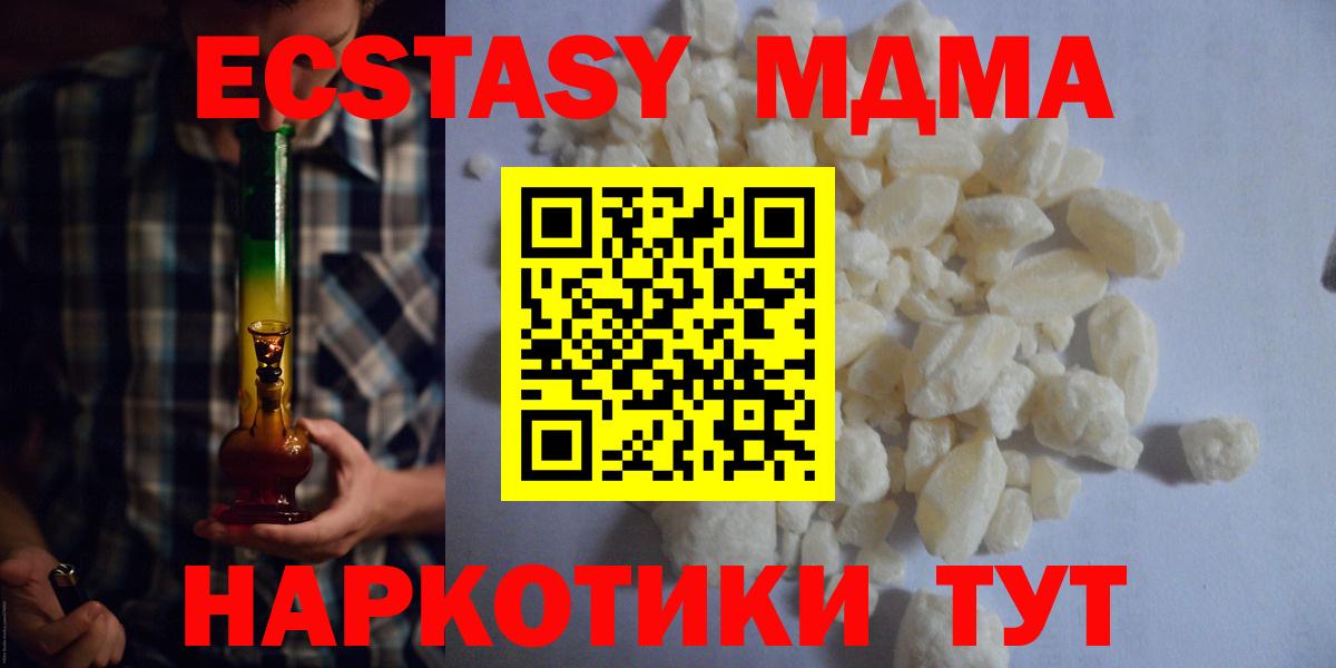 MDMA VHQ  Вход с VPN  МДМА VHQ  Осинники 