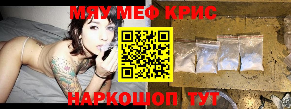 Мефедрон  Меф VHQ  Вход с VPN  Меф  МЯУ-МЯУ mephedrone  Осинники 