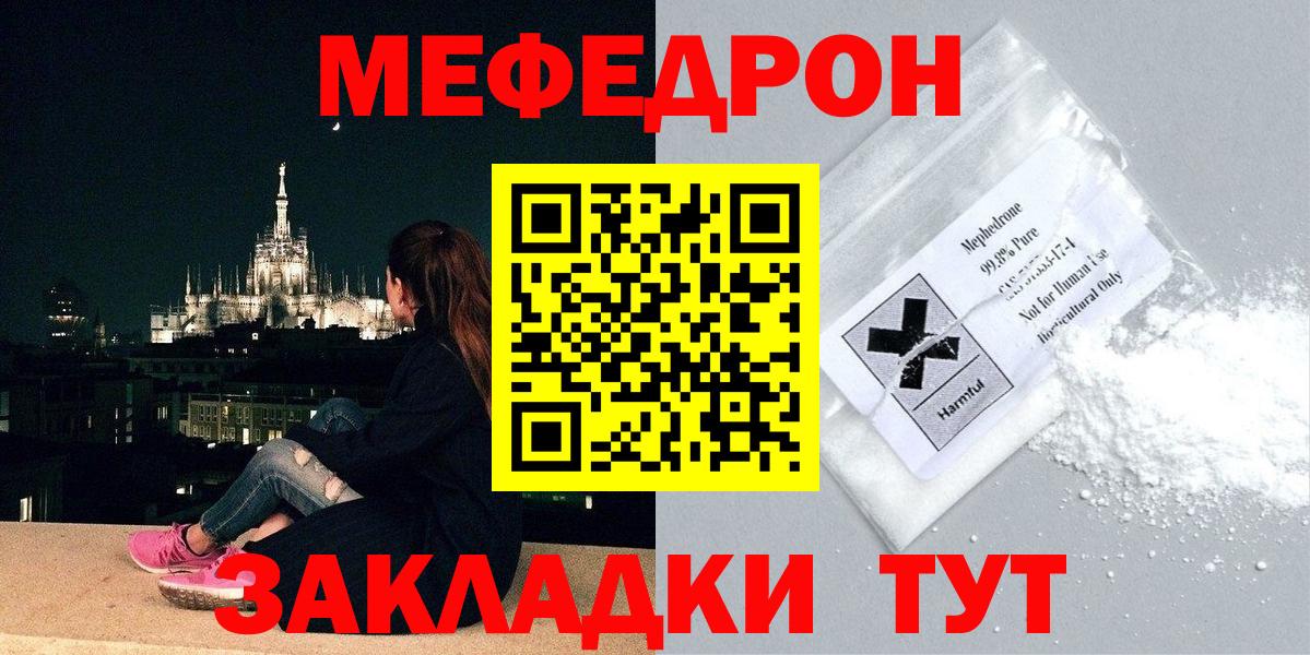 Меф мука Осинники
