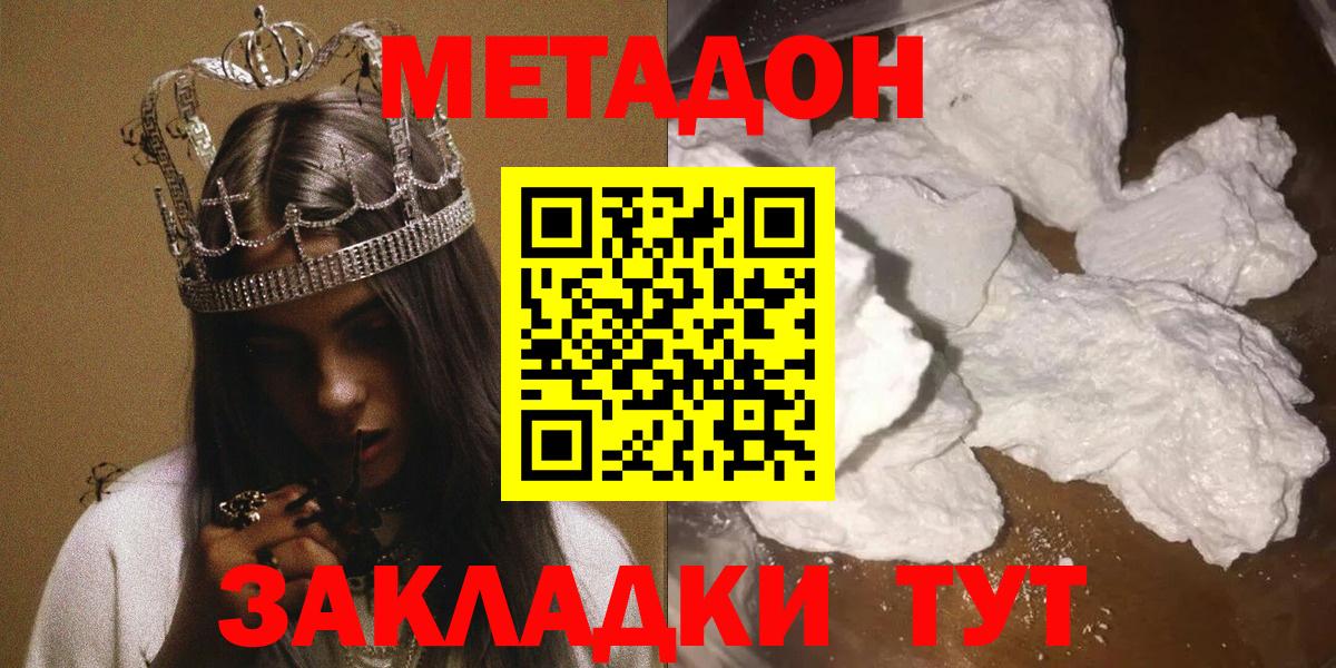Метадон VHQ  МЕТАДОН VHQ  Вход с VPN  Осинники 