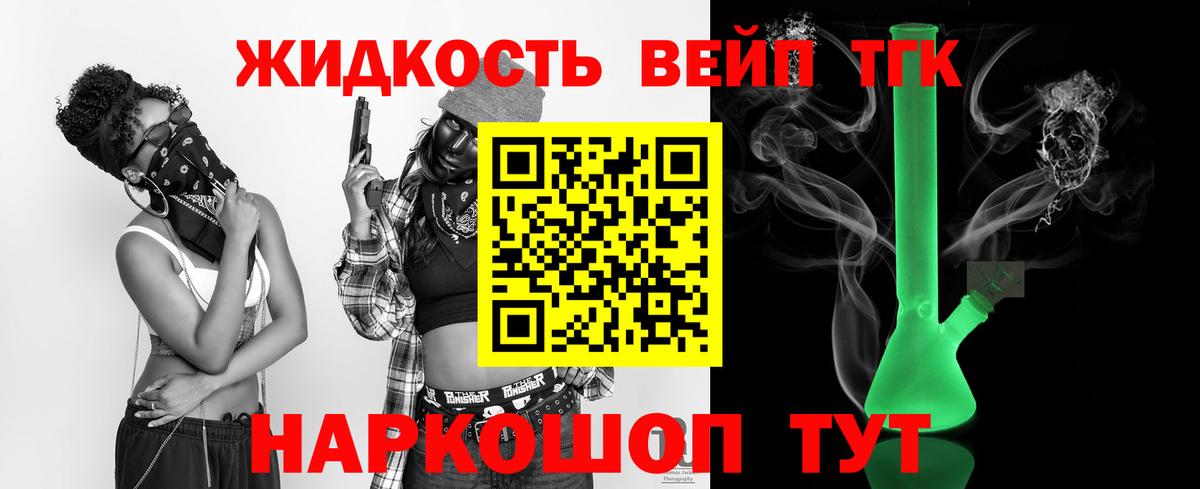 ТГК гашишное масло  Вход с VPN  Осинники 