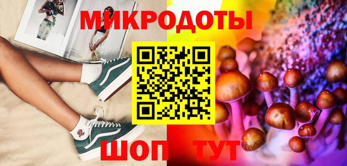 Галлюциногенные грибы мицелий  Вход с VPN  Осинники 